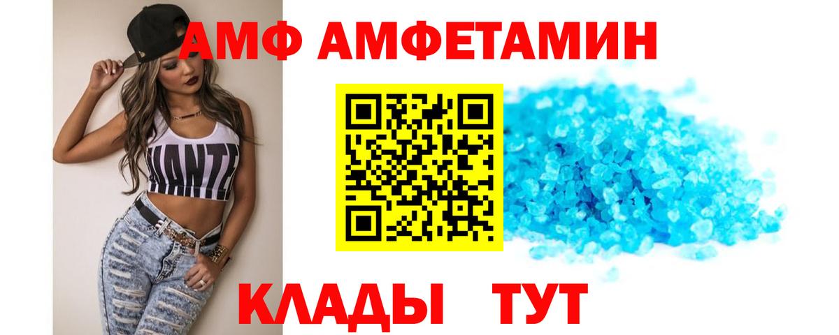 Amphetamine 97% Шадринск