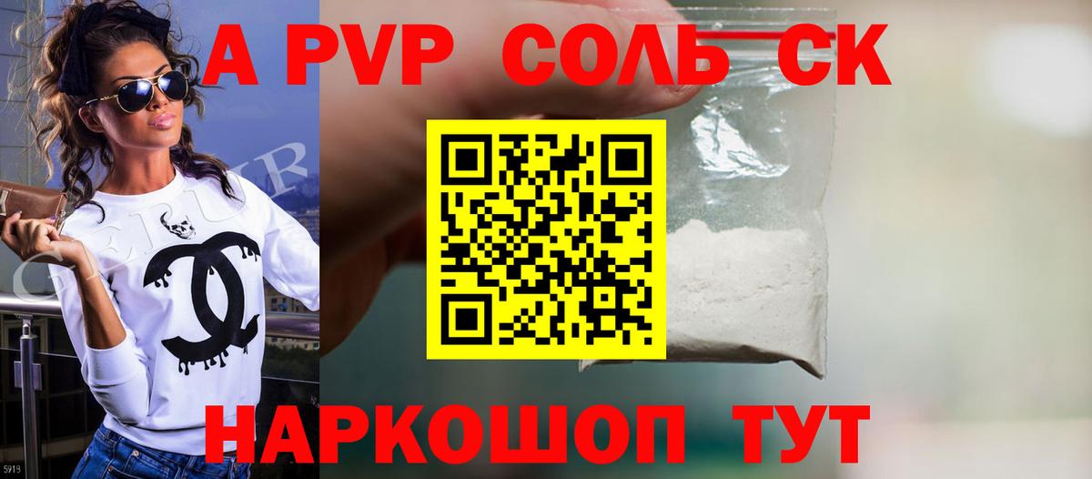 A PVP  A PVP мука  Alpha PVP VHQ  Шадринск  Alpha-PVP Crystall 