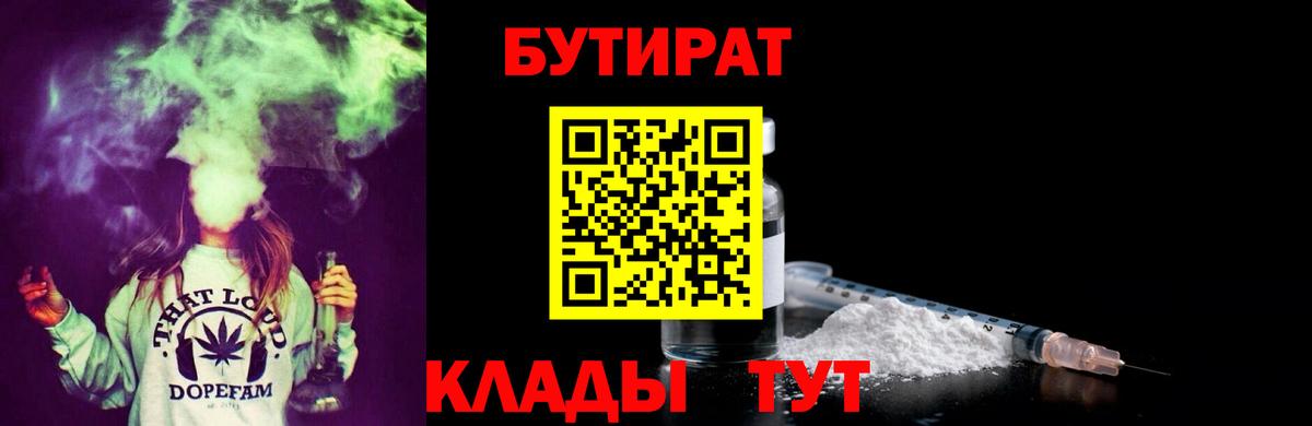 Бутират  Шадринск  БУТИРАТ оксибутират 