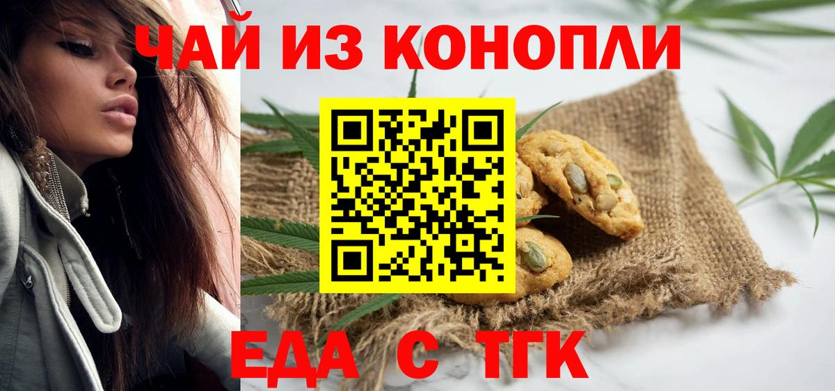 NBOMe  МЕФ  Шадринск  Вход с VPN  МДМА  ТГК  ГАШИШ  Меф   Кокаин  Каннабис 
