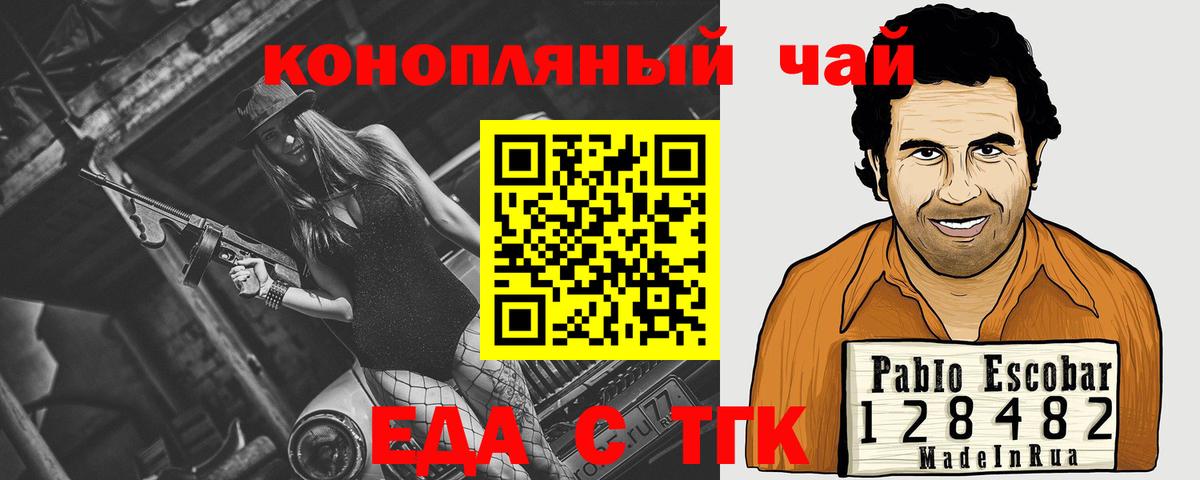Печенье с ТГК конопля  Вход с VPN  Шадринск 