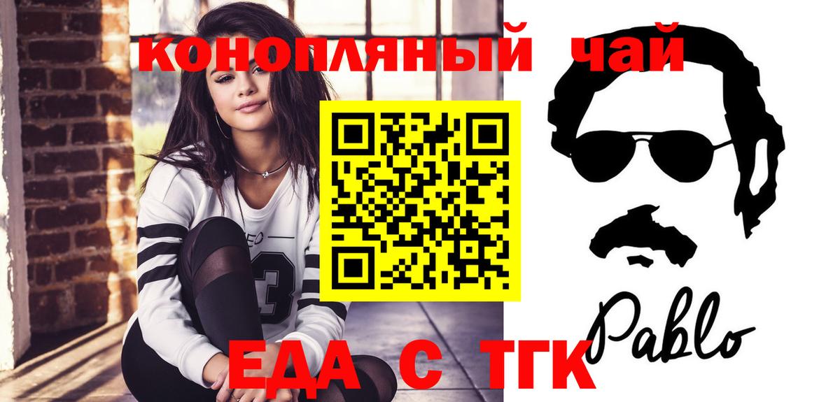 Печенье с ТГК марихуана Шадринск