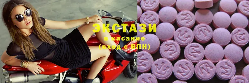 Экстази MDMA  Шадринск 