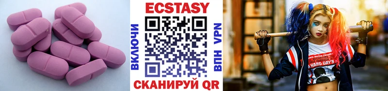 мориарти клад  Шадринск  ЭКСТАЗИ XTC 
