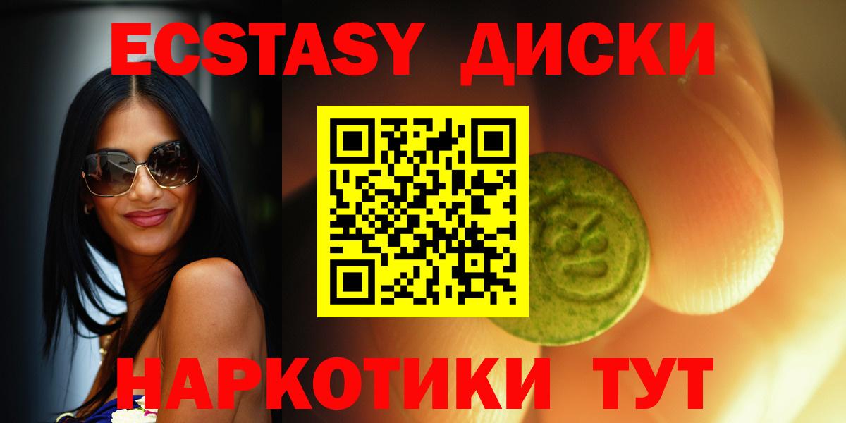 hydra   Экстази Cube  Ecstasy  Ecstasy таблы  Вход с VPN  Шадринск 