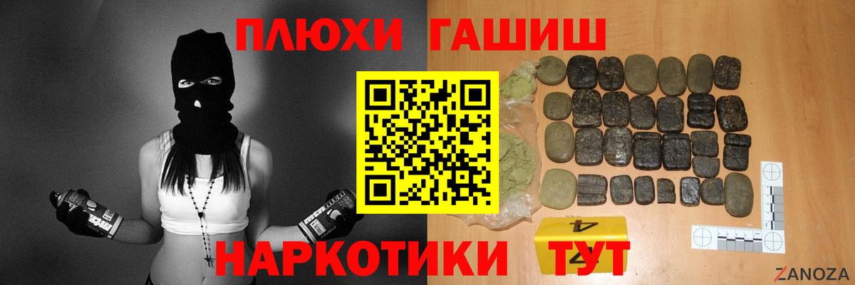 ГАШИШ гарик  Гашиш  Шадринск  Вход с VPN 