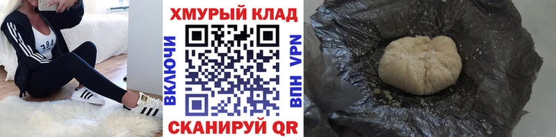 ГЕРОИН афганец  дарнет шоп  Шадринск 