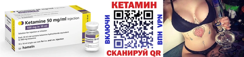 Кетамин ketamine  купить наркоту  мориарти телеграм  Шадринск  ОМГ ОМГ зеркало 