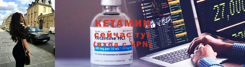 Кетамин ketamine  купить   Шадринск 