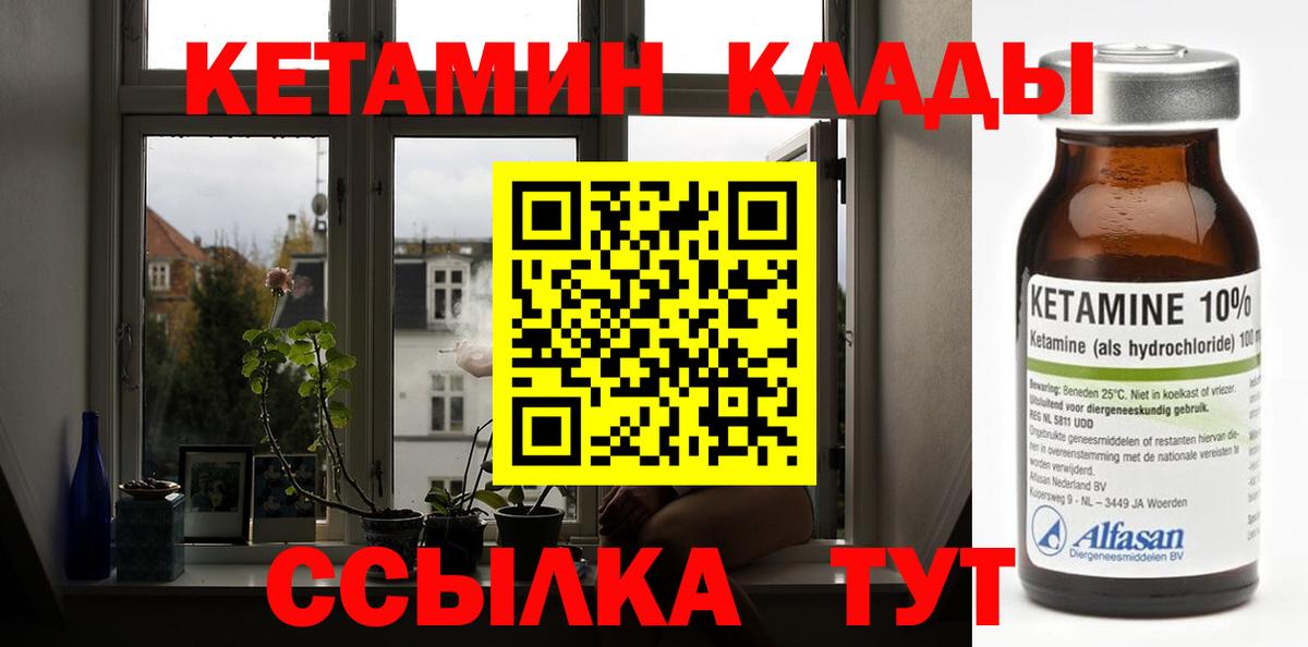 MEGA рабочий сайт  КЕТАМИН ketamine  Кетамин ketamine  Вход с VPN  Шадринск 