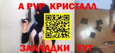 a pvp Заводоуковск