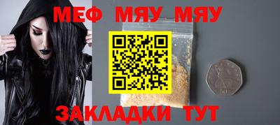 мефедрон мука Жуковский