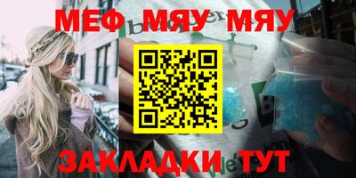 мефедрон мука Жуковский