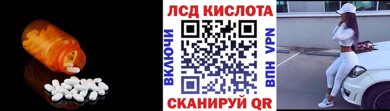 ссылка на мегу   Шадринск  ЛСД экстази кислота 
