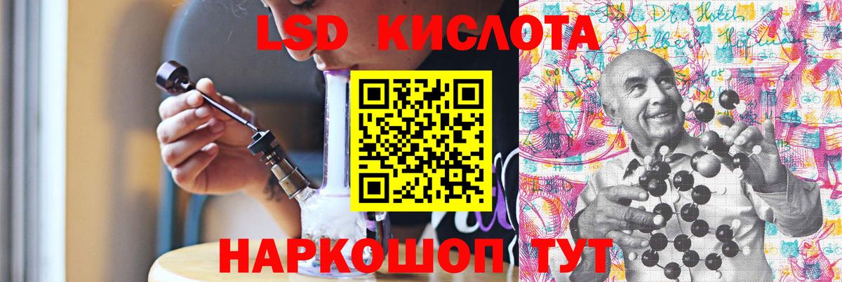 LSD-25 экстази кислота Шадринск