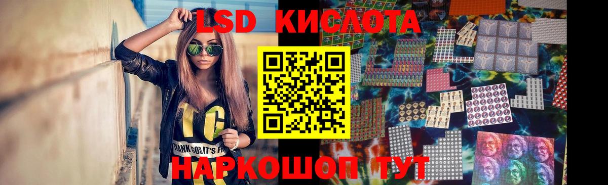 Лсд 25 экстази  Лсд 25 экстази кислота  Вход с VPN  Лсд 25 экстази кислота  Шадринск 