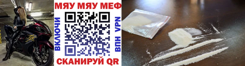 omg ссылка  купить   Шадринск  МЕФ мяу мяу 