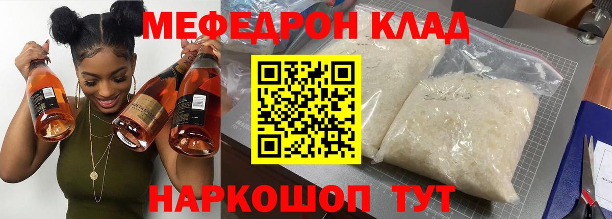 Меф  Шадринск