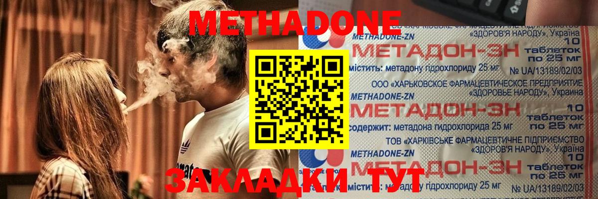 МЕТАДОН белоснежный Шадринск