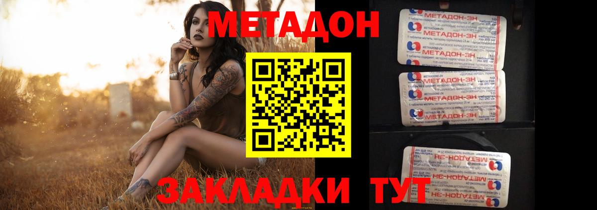 Шадринск  Метадон VHQ  Вход с VPN  МЕТАДОН VHQ 