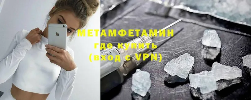 МЕТАМФЕТАМИН мет  цены   Шадринск 