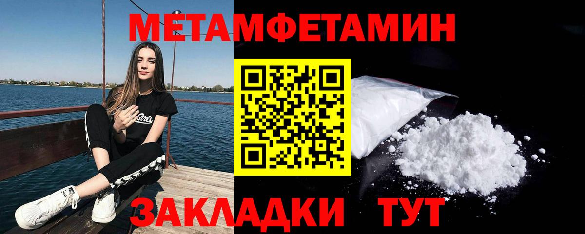 МЕТАМФЕТАМИН пудра Шадринск