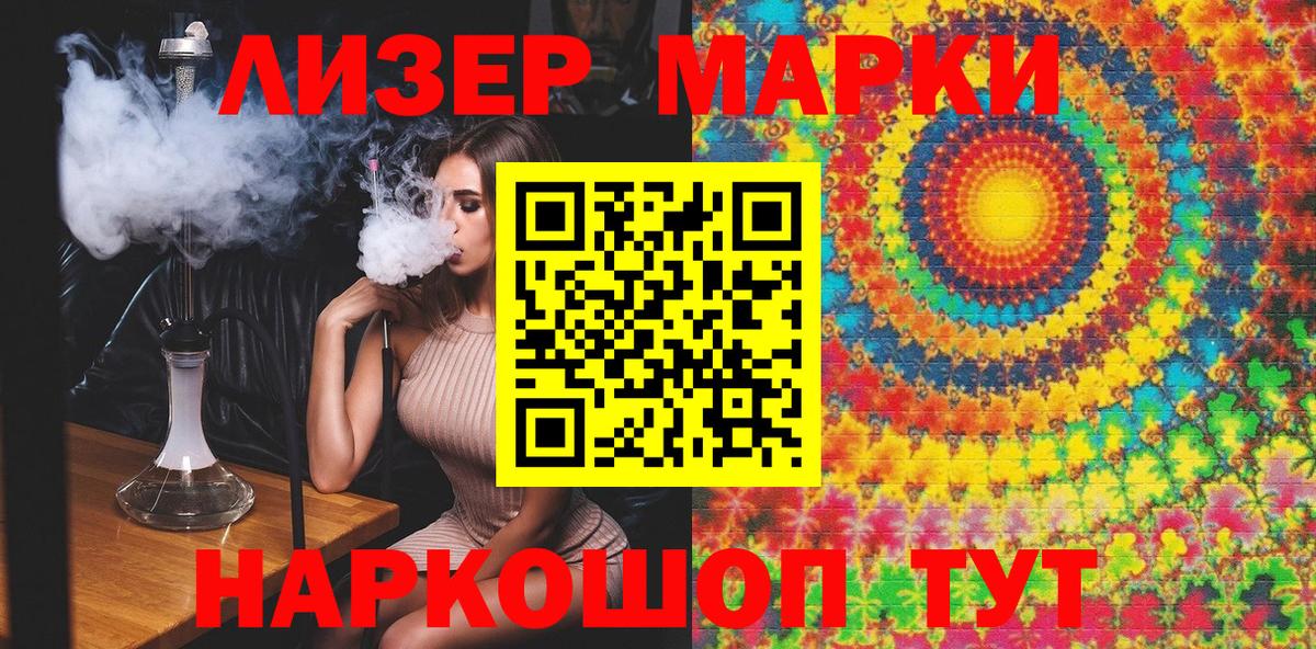 Марки N-bome 1,5мг Шадринск