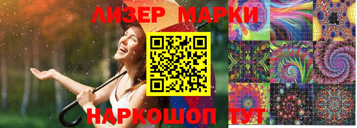 Марки 25I-NBOMe 1,5мг  Наркотические марки  Шадринск 