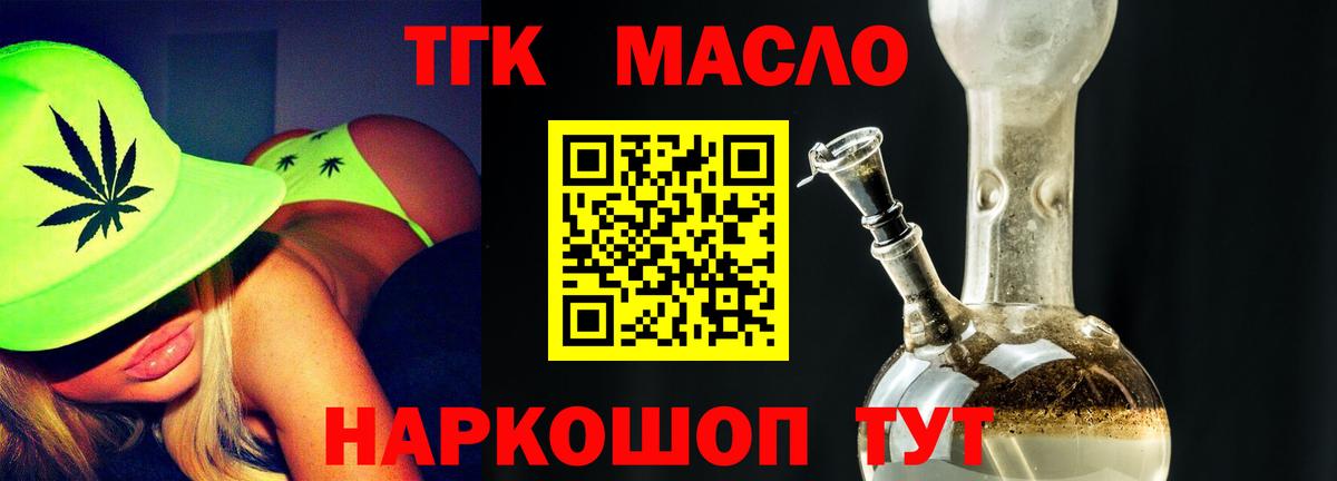 ТГК Wax Шадринск