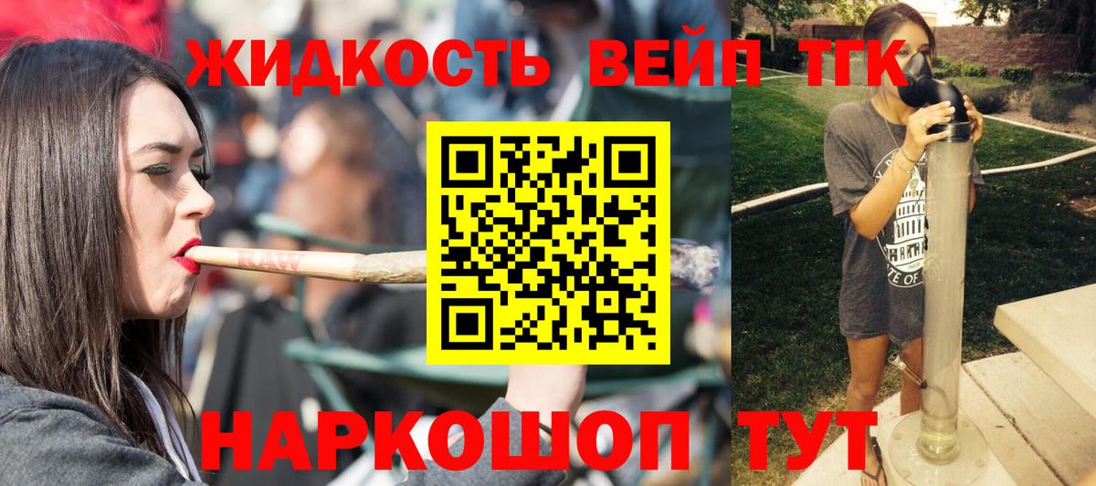 Дистиллят ТГК Wax  Вход с VPN  ТГК гашишное масло  Шадринск 